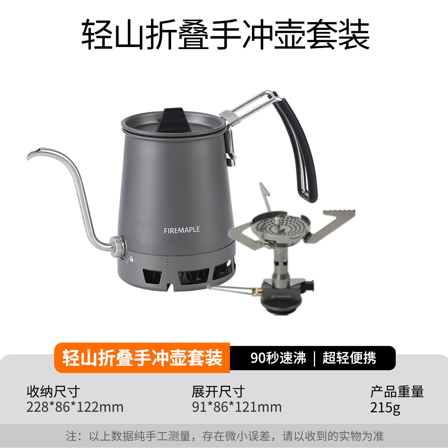 Qingshan Folding Pour-Over Kettle Qingfeng 1 Set