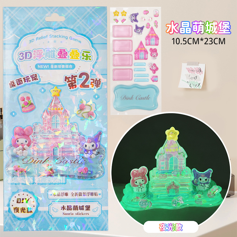 Pegatinas apilables 3D que brillan en la oscuridad de Crystal Cute Castle