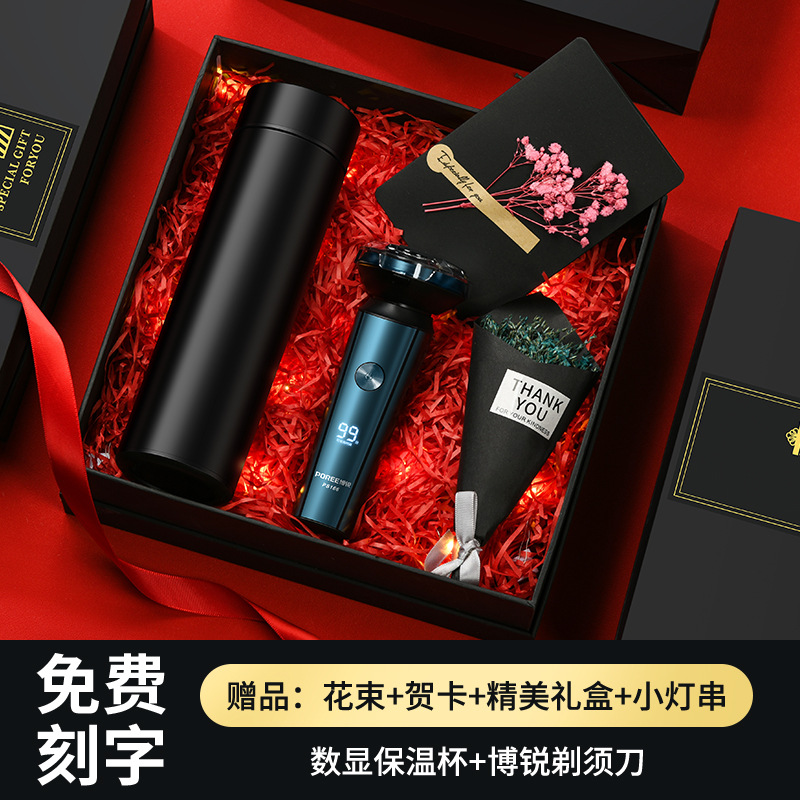 (Coffret cadeau en raphia exquis) Rasoir à tasse isolé intelligent noir (avec lampe de carte de vœux bouquet)