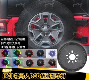 ไฟเบรคยางเหมาะสำหรับ Jeep jk/jl Wrangler ควบคุมไฟเบรก LED RGB ไฟท้ายเตือนเบรกสูง - Product Image 5