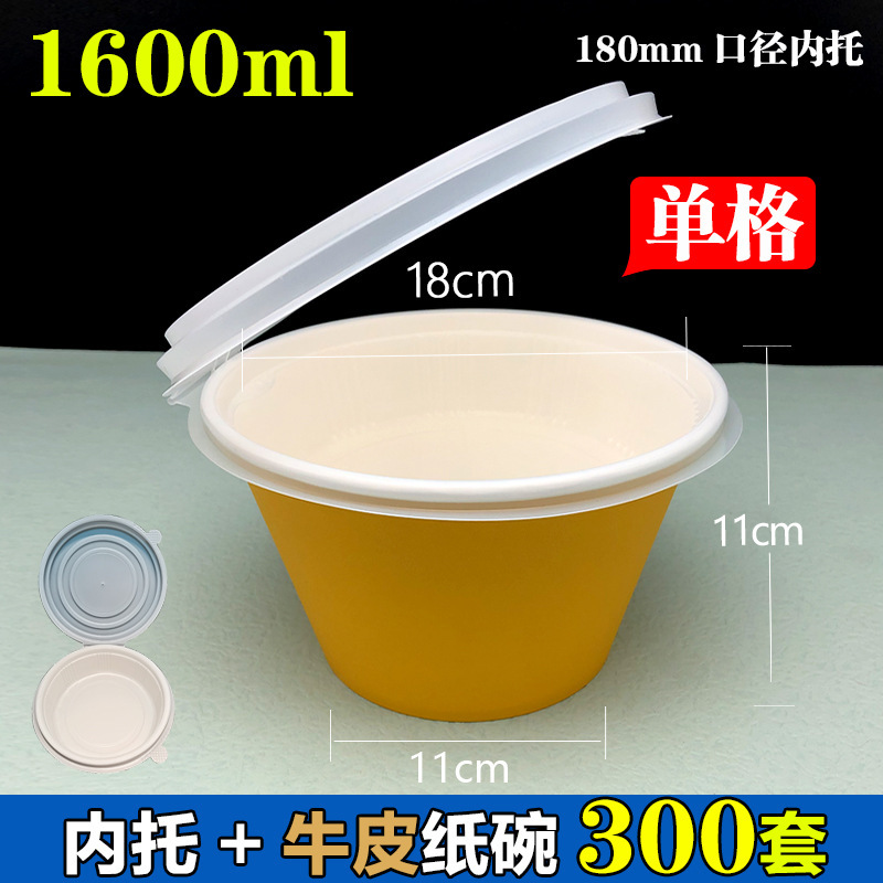1600ml kraft paper bowl-single lattice-300 sets t cover
