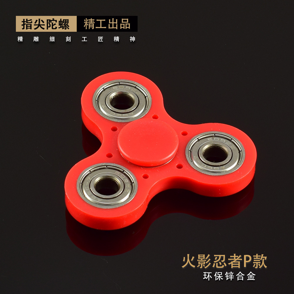 p style gyroscope