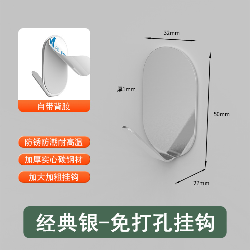 Silver hook