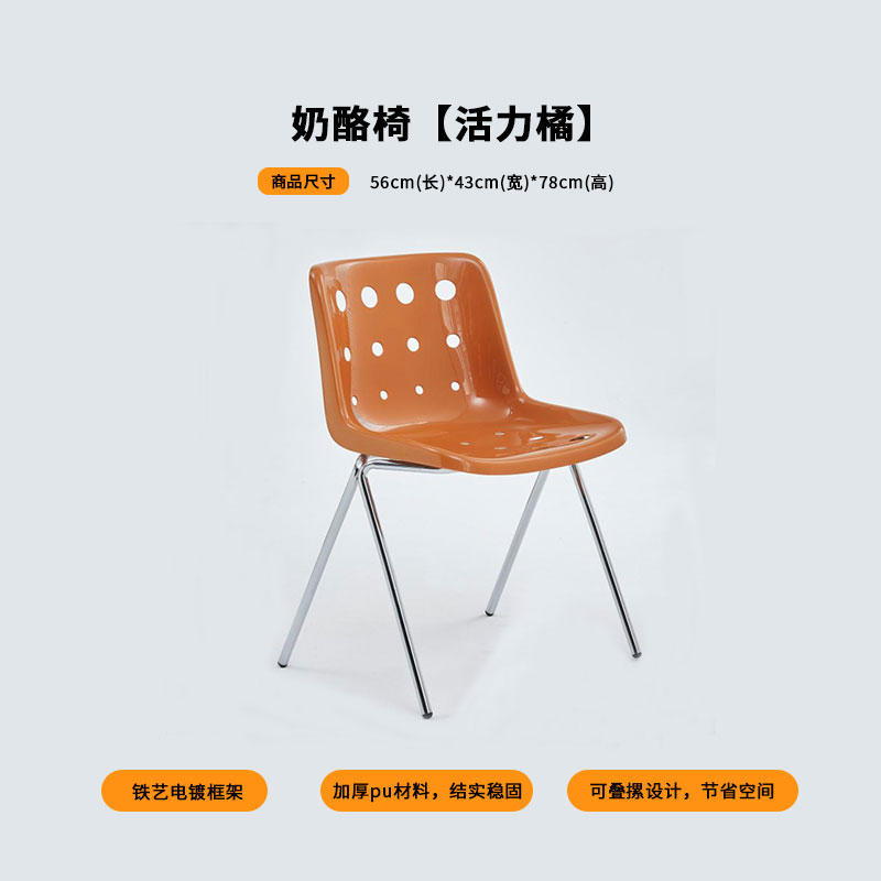 Chaise à fromage (orange vif)