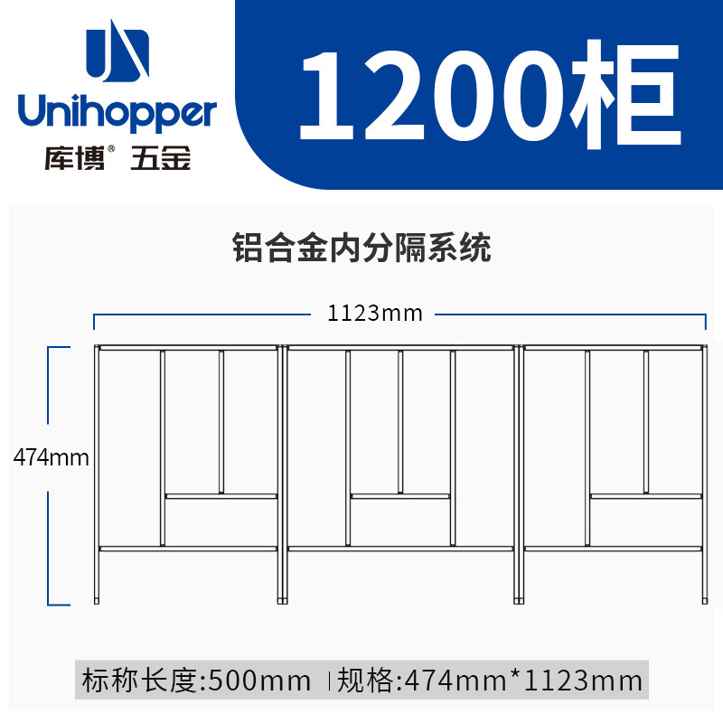 Cabinet width 1200mm - nominal 500