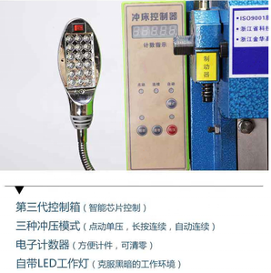 JB04-1T高精度电动冲压机 - Product Image 3