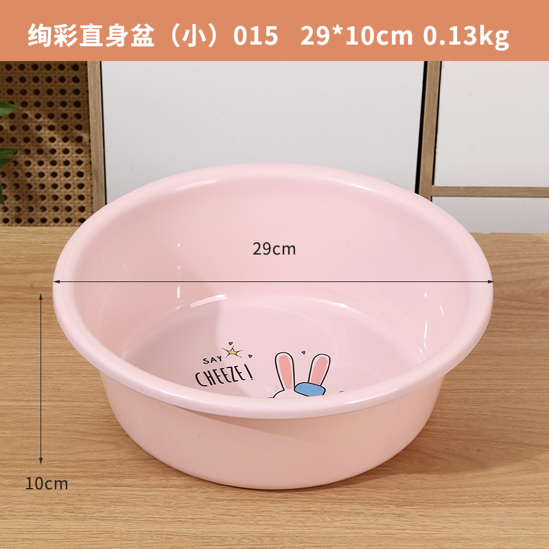 Colorful Straight-Bodied Basin (Small) - Pink