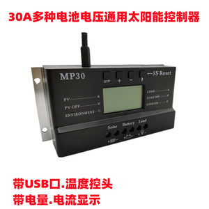 双USB自动12V 24v锂铅酸电池太阳能充电控制器，带30A脉宽调制电流显示太阳能电池板调节器 - Product Image 4