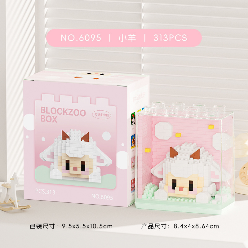 6095-ลูกแกะน้อย