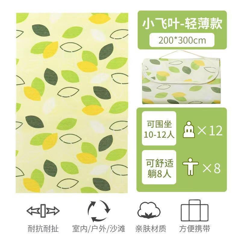 Tapis de pique-nique (petite feuille)