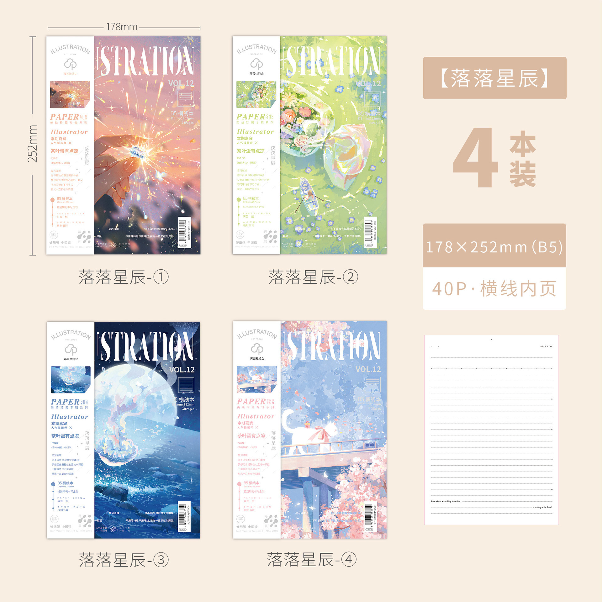 Fleeting stars-4 volumes