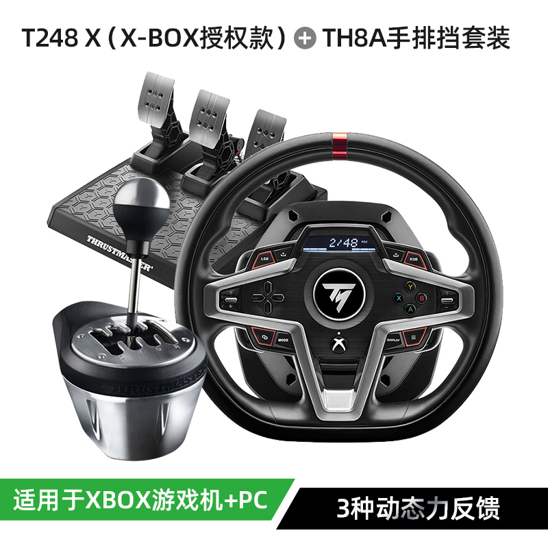 (X-BOX/PC) T248X + TH8A boîte manuelle