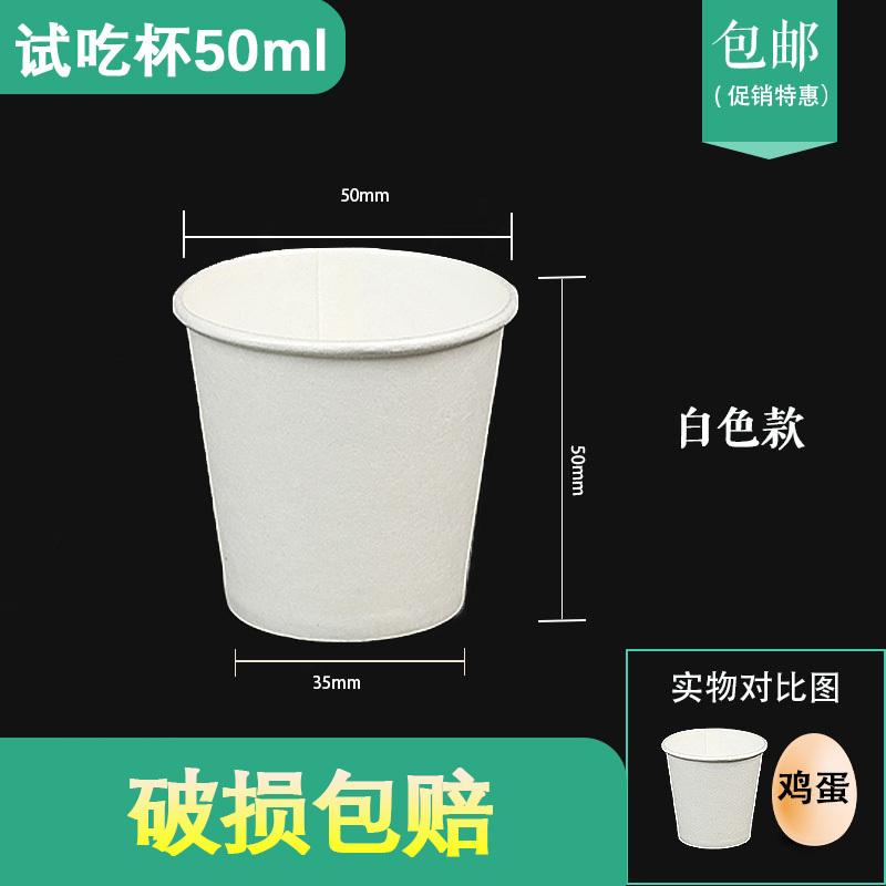 50ml white