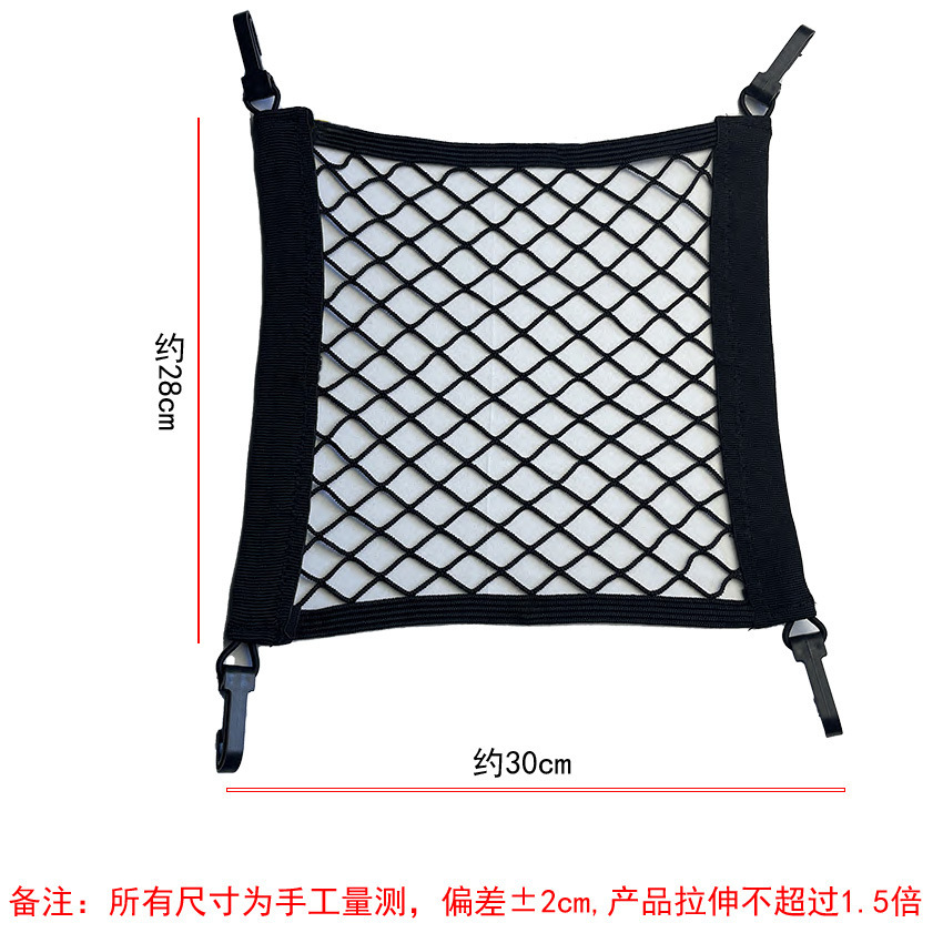 Filet de panier élastique monocouche à quatre côtés