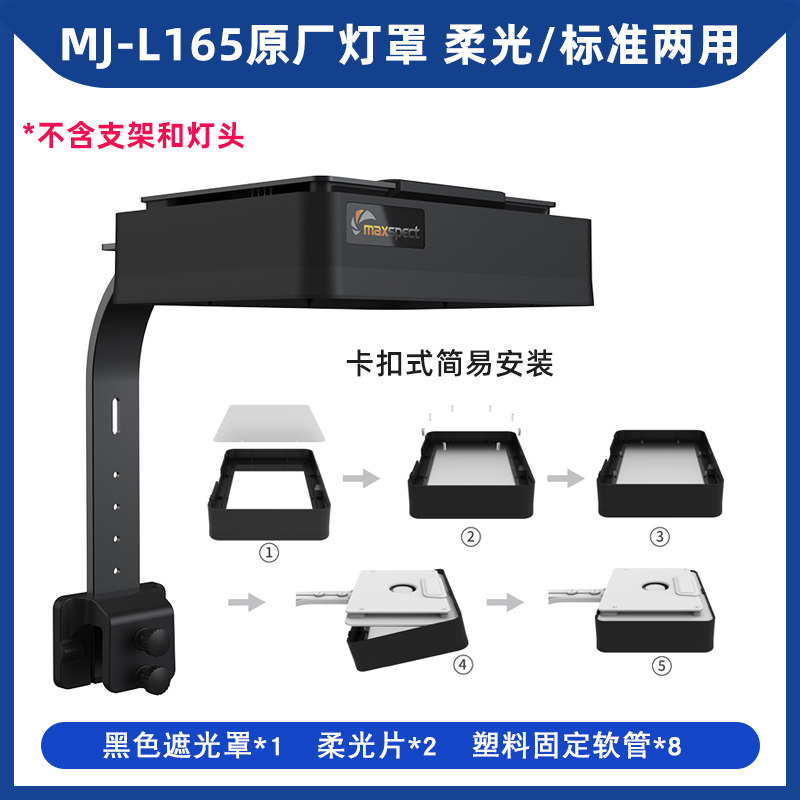 Mj-165 original factory lamp surround soft light-standard dual