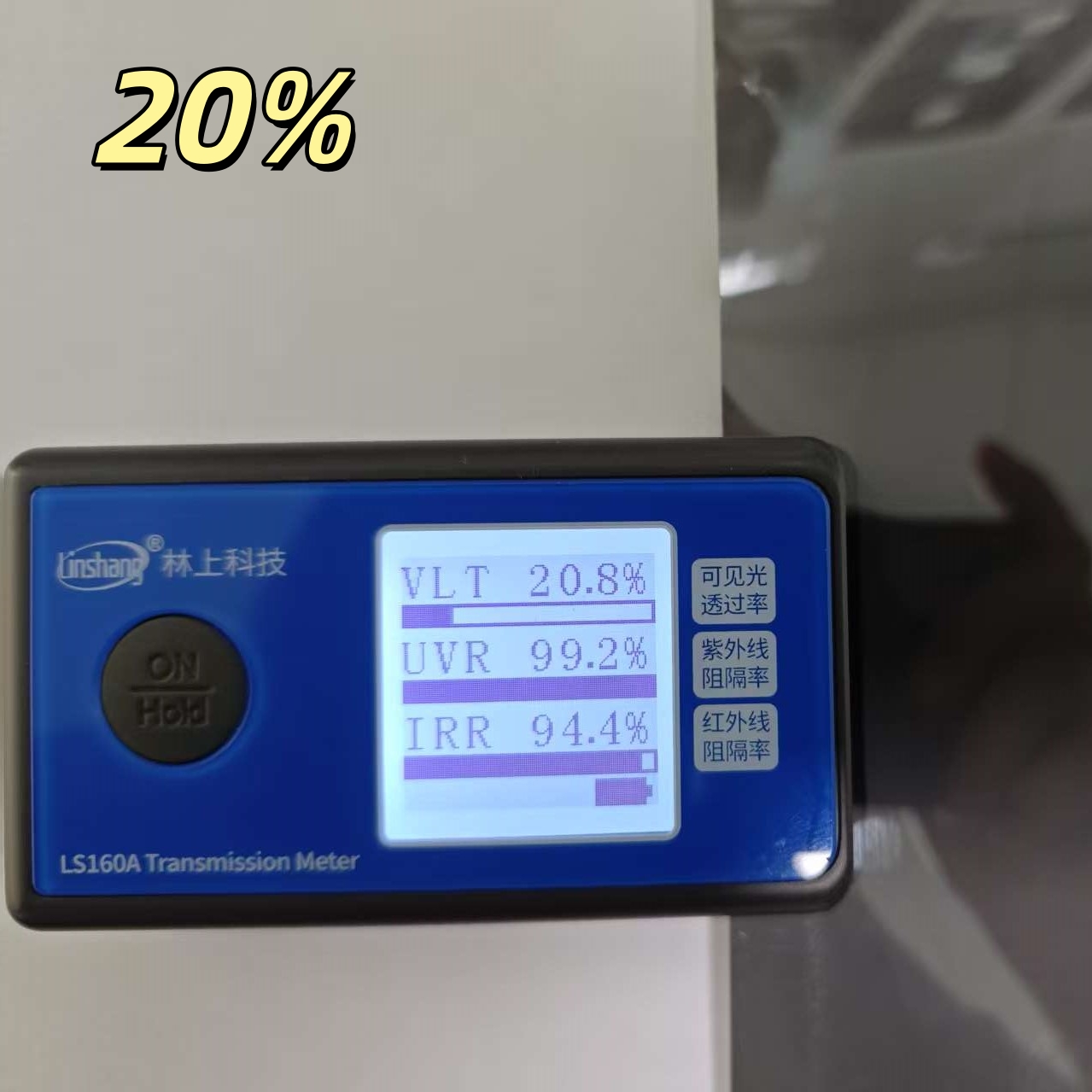 20% วีแอลที