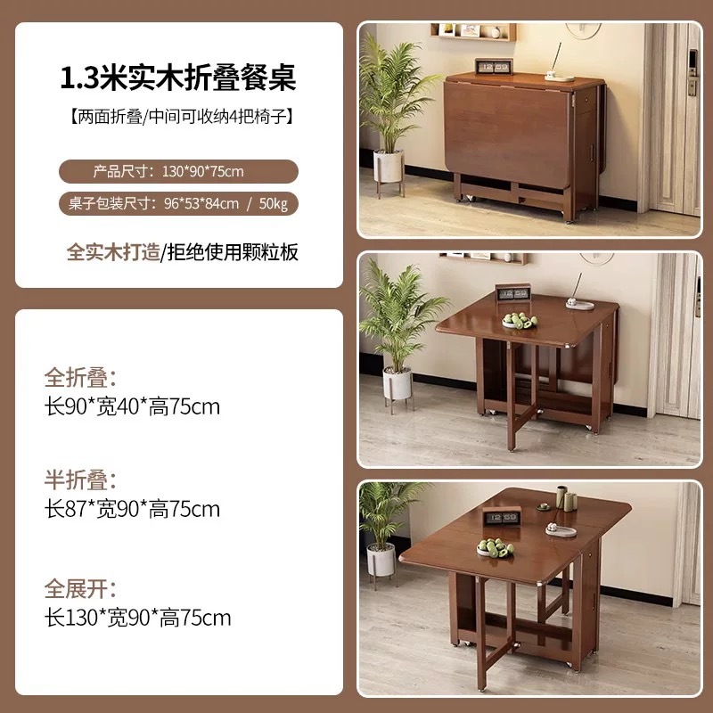 Walnut-colored dining table