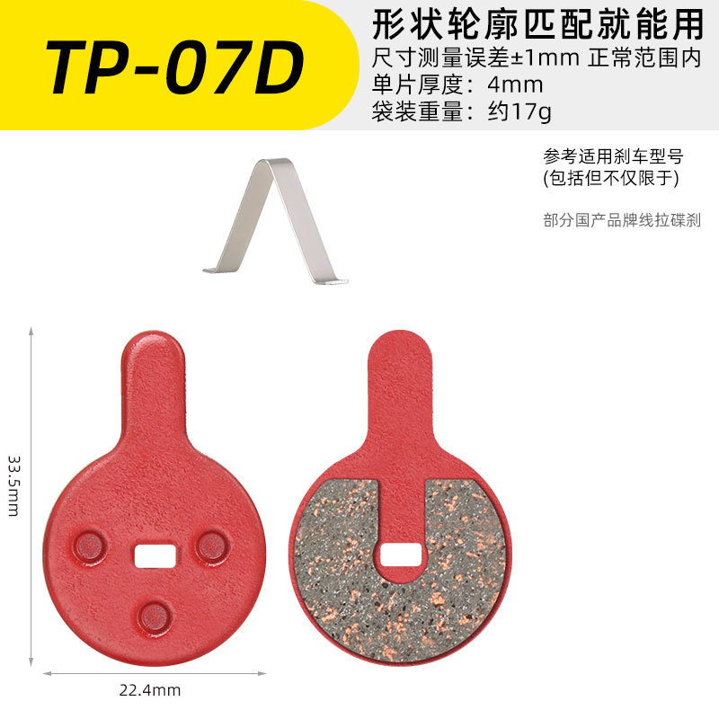 TP-07D