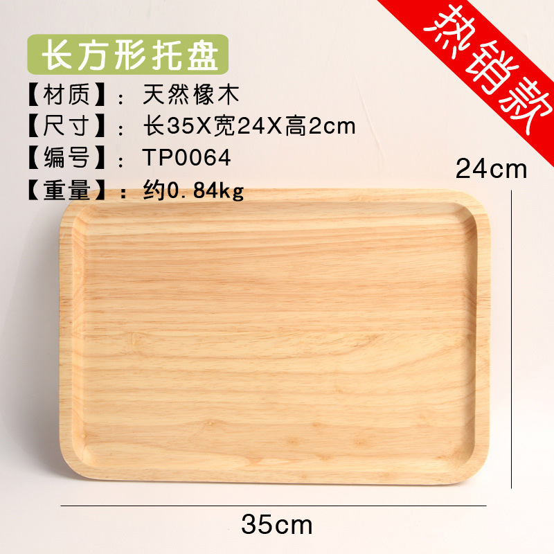 35*24 rectangular plate