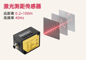 High Precision Laser Displacement Ranging Sensor High Frequency BGL100m Analog 485 Position <strong>Detection</strong> Sensor