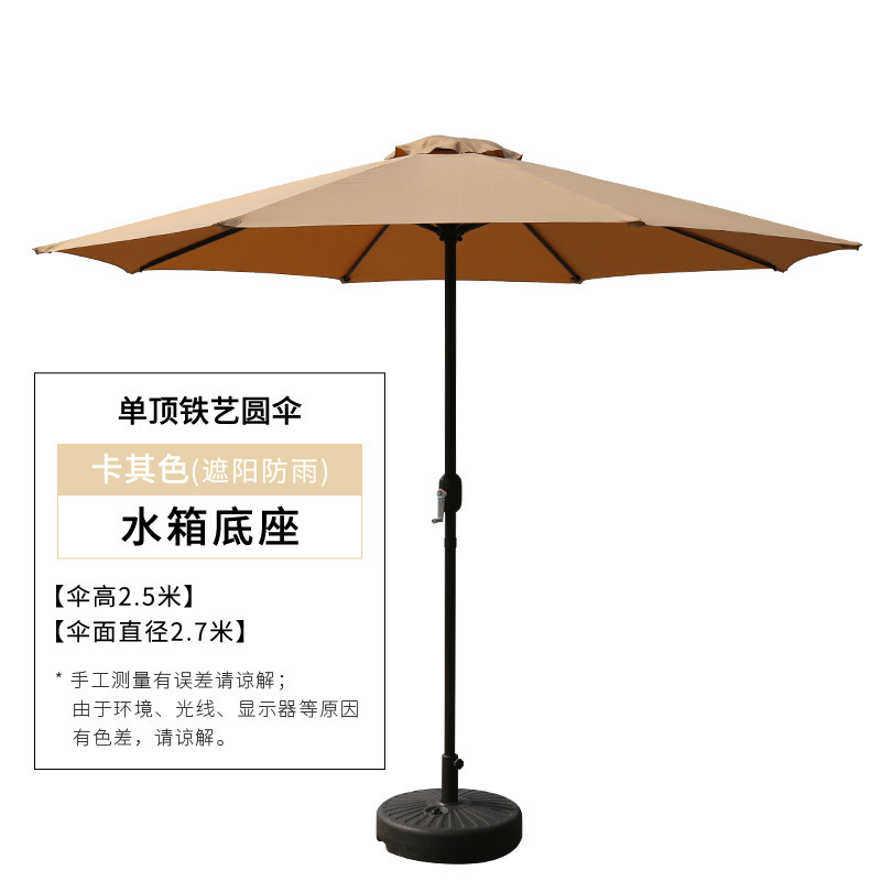 khaki single top iron middle column umbrella 22kg base