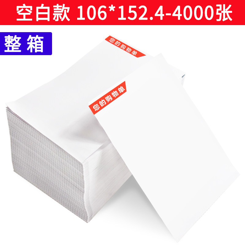 4000 copies/box-shopping list 106*152mm