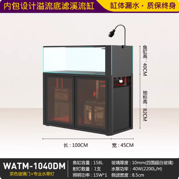 1040DM (L100xP45xH121,5cm) 158L/42gal