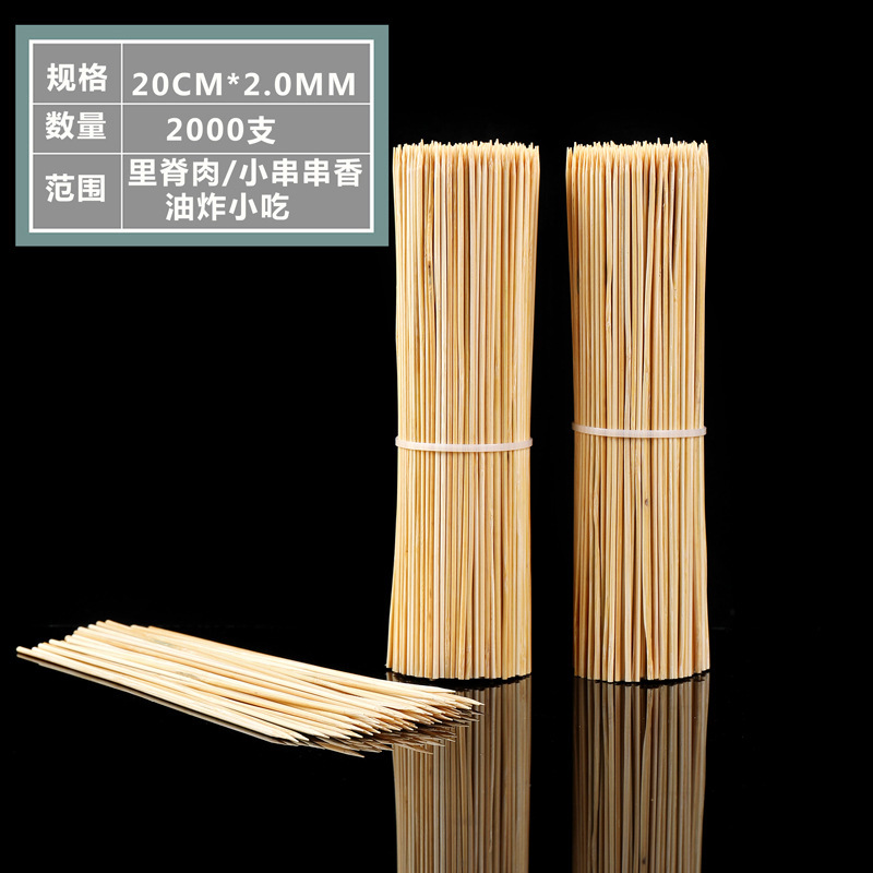 20 cm20 mm-2000 fine skewers