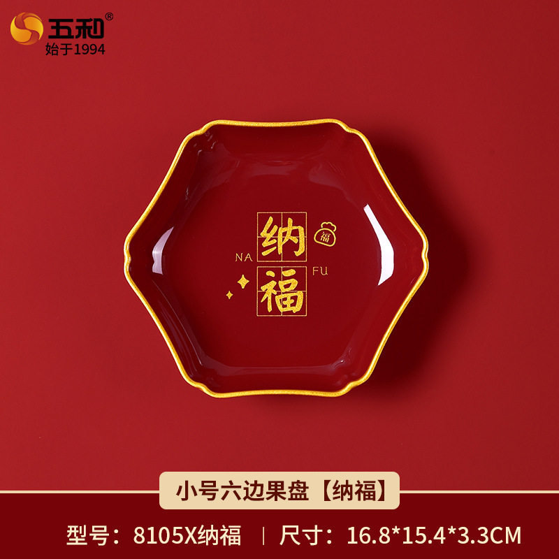 Small hexagonal fruit plate 8105X (Nafu)