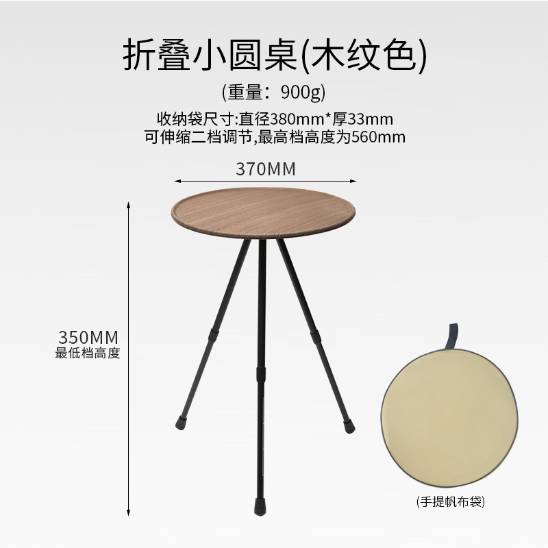 Table ronde triangulaire - couleur grain de bois (bon sac Oxford)