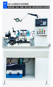 GD-02A精密冲床磨床多刀圆磨床，带发动机齿轮轴承核心部件 - Product Image 5