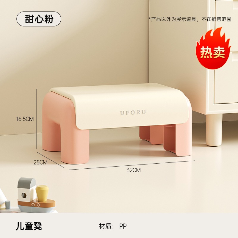 Tabouret pour enfants - Rose doux