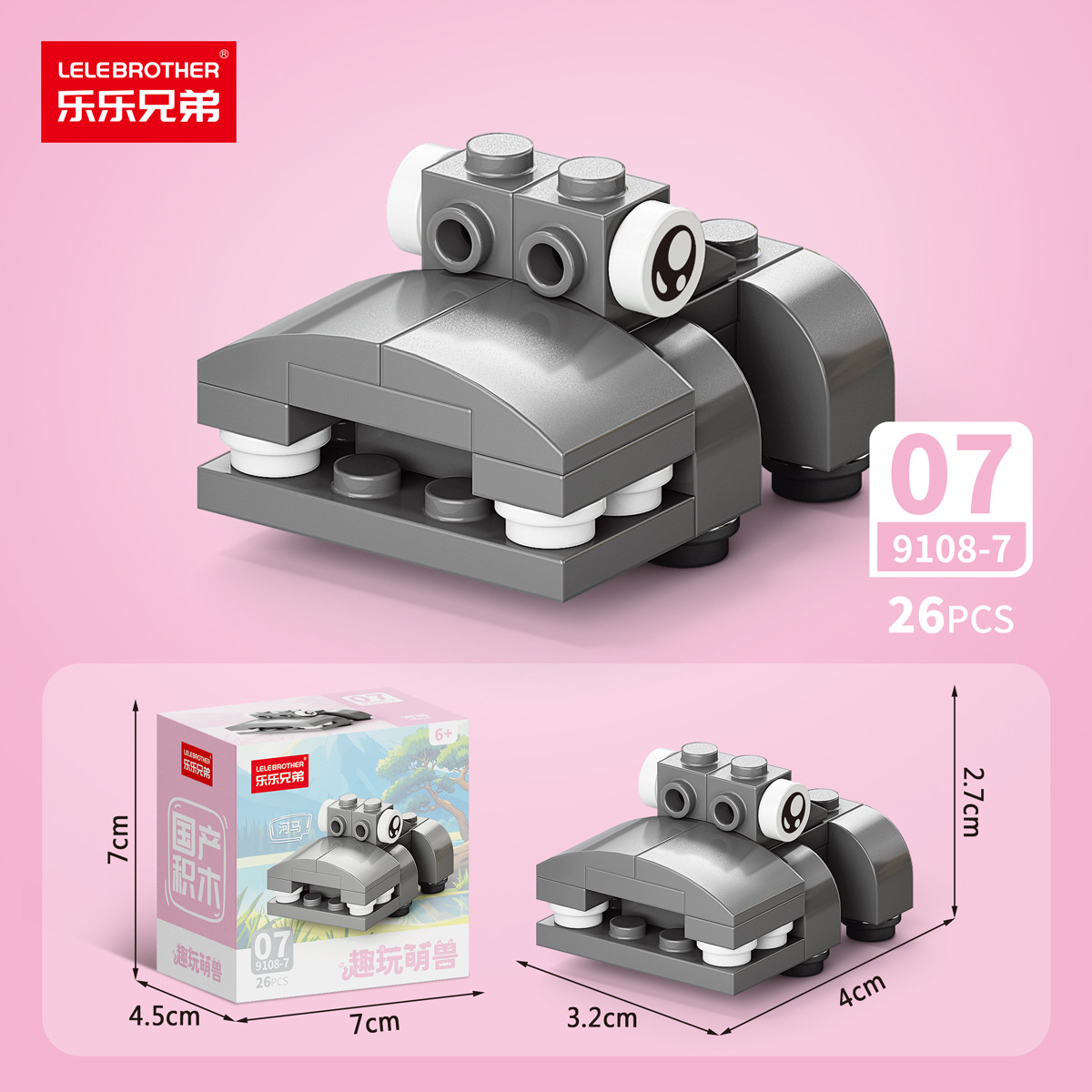 9108-7 hippo 26pcs color box-360pcs/box