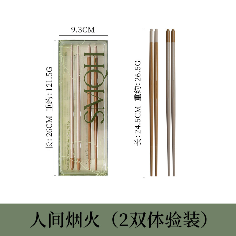 Human Touch - (2 pairs)