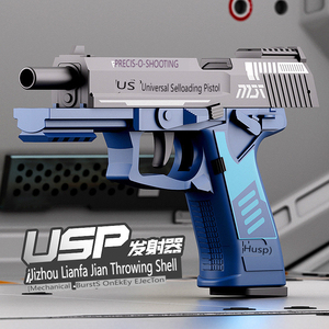 VP435子供用ソフトシェルガンUSPはシミュレーション玩具を継続的に発売クロスボーダー玩具ガン卸売