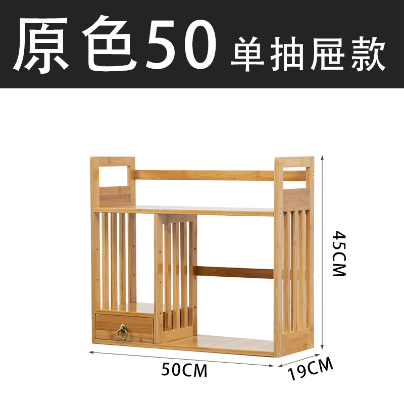 Antique-style double-layer single-drawer 50cm desktop bookshelf