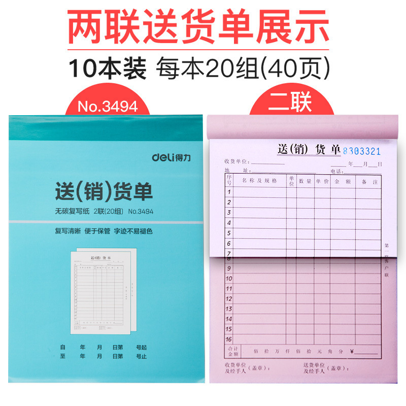 3494, two sets per book, 20 sets each