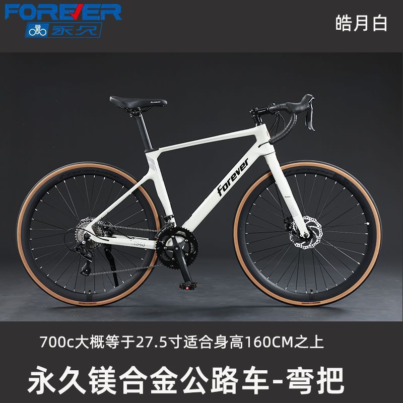 Magnesium alloy RC1 moonlight white-bent handlebar brown frame