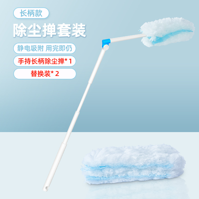 ด้ามจับยาว, ผ้า 2 ชิ้น