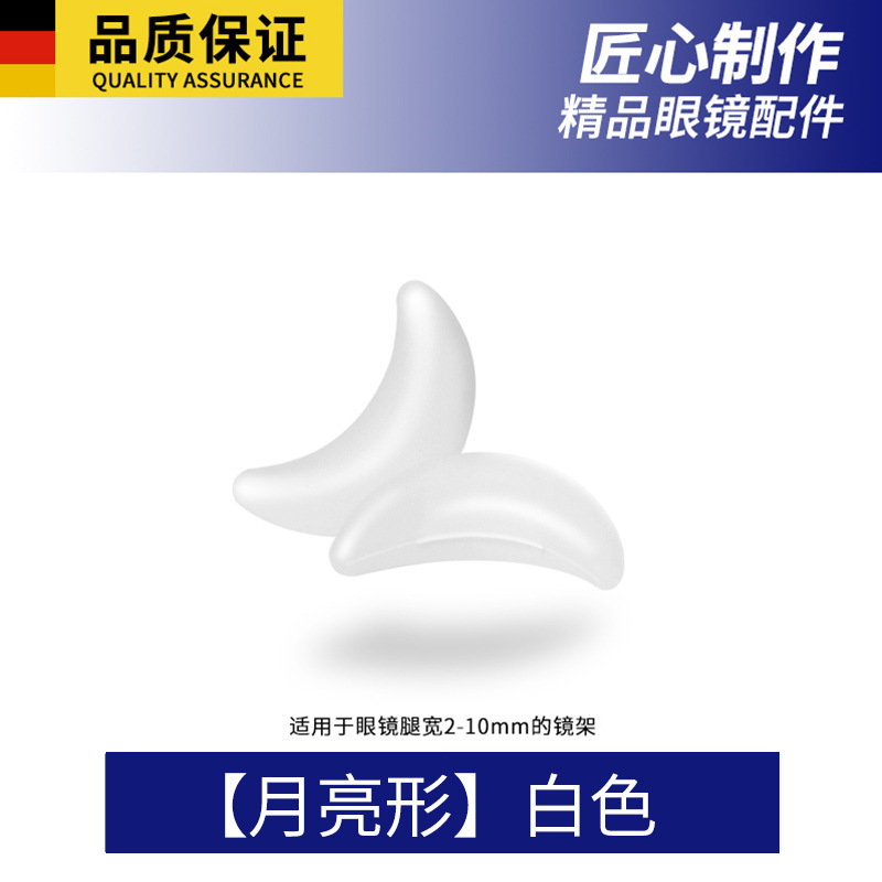 Moon-shaped white