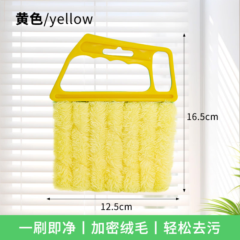 Paint the blinds yellow
