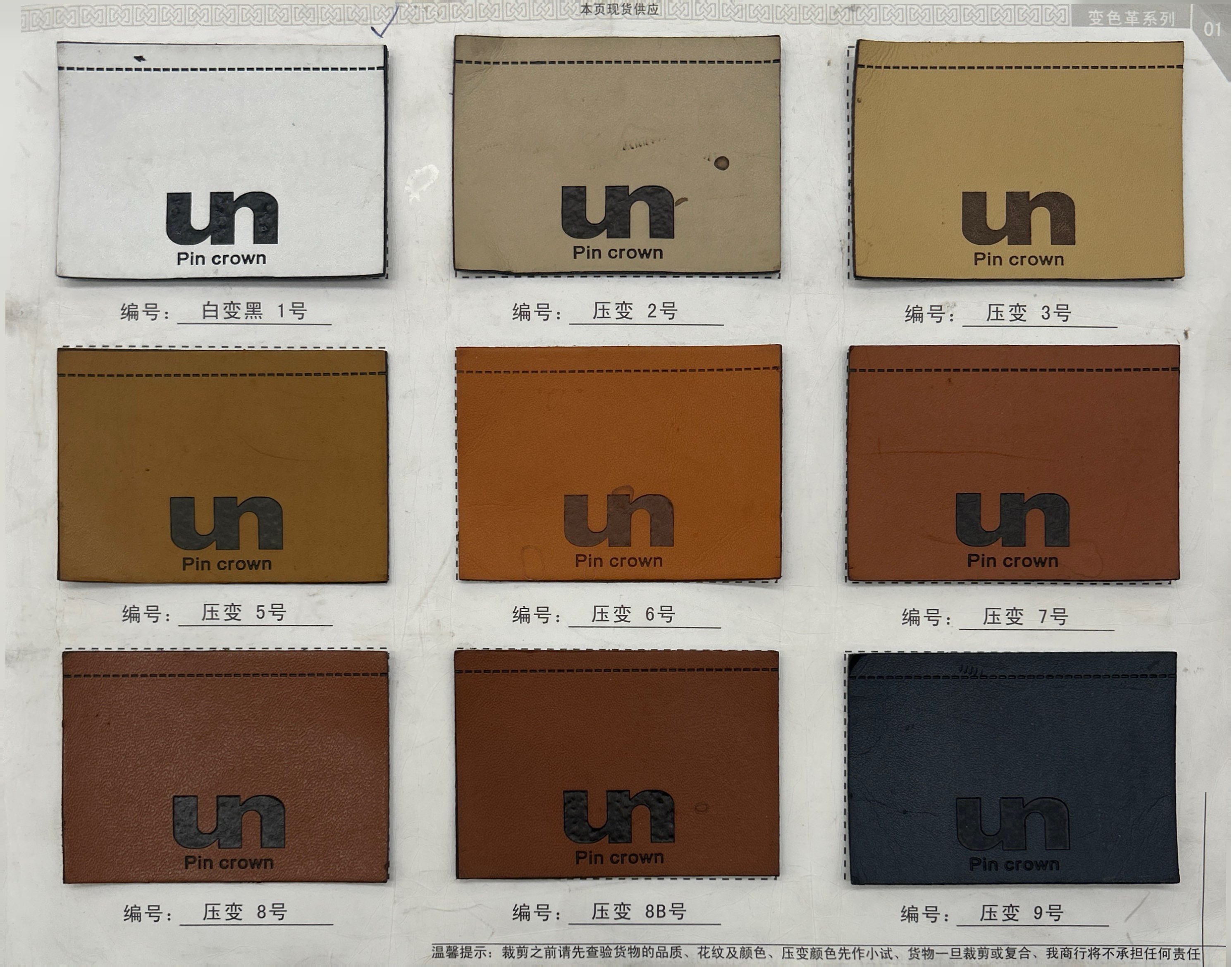Color card