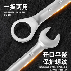 家用两用双向梅花开口扳手工业棘轮五金工具套装钢制CRV公制盒OEM - Product Image 1
