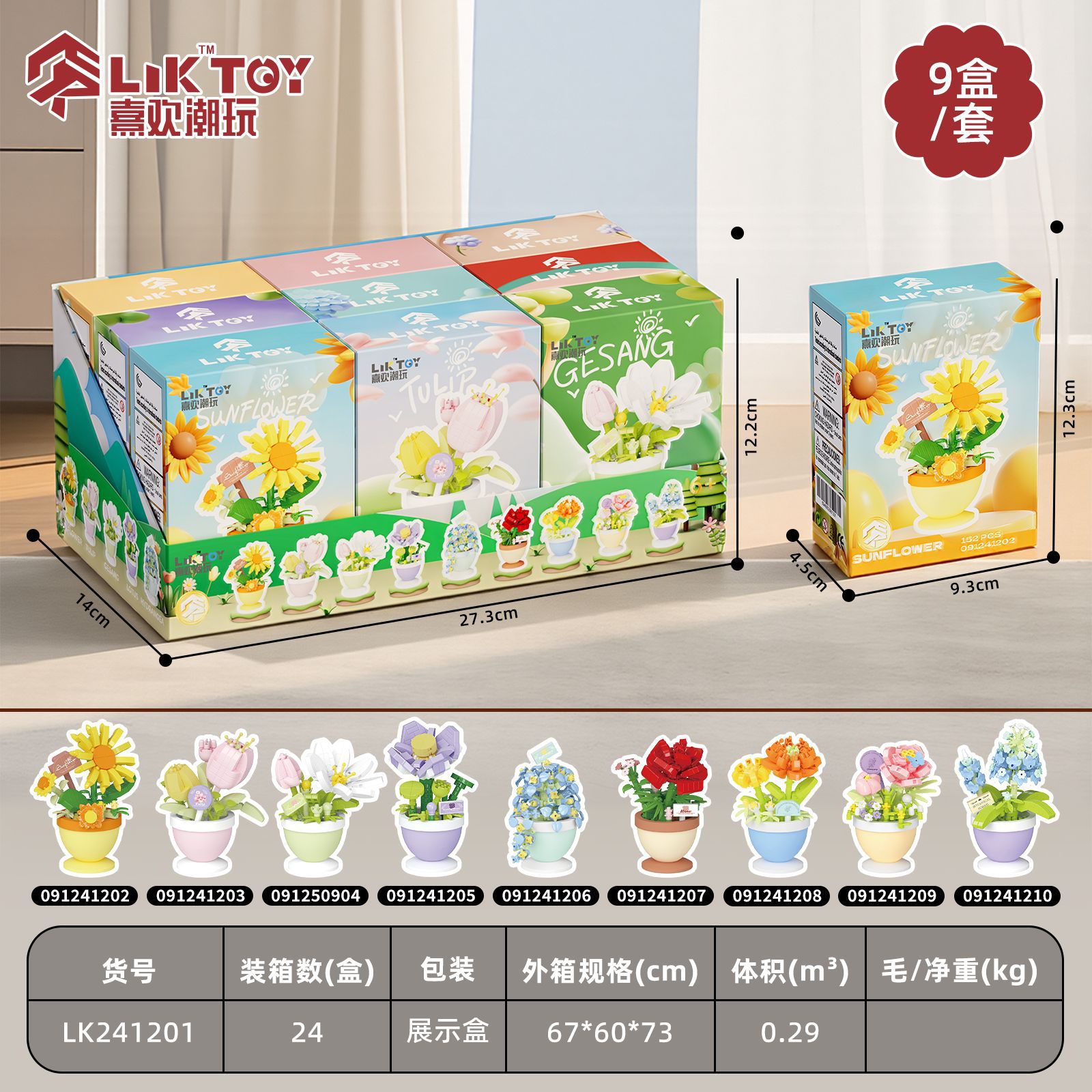 รหัสสินค้า: LK241201