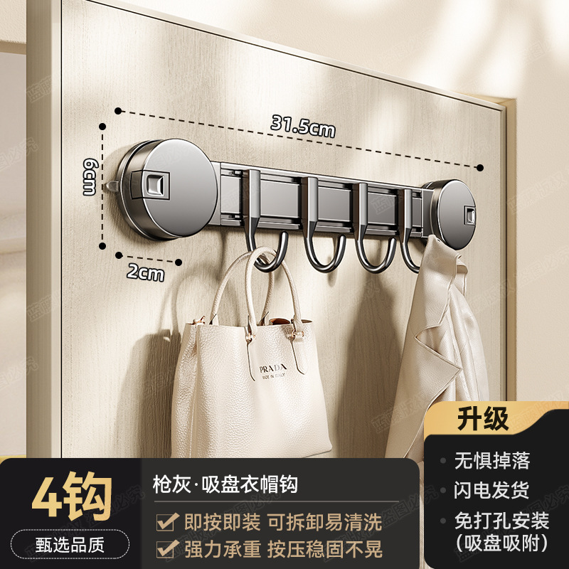 ตะขอแขวนเสื้อแบบถ้วยดูดสูญญากาศ รุ่น Gunpowder พร้อมตะขอ 4 ตัว