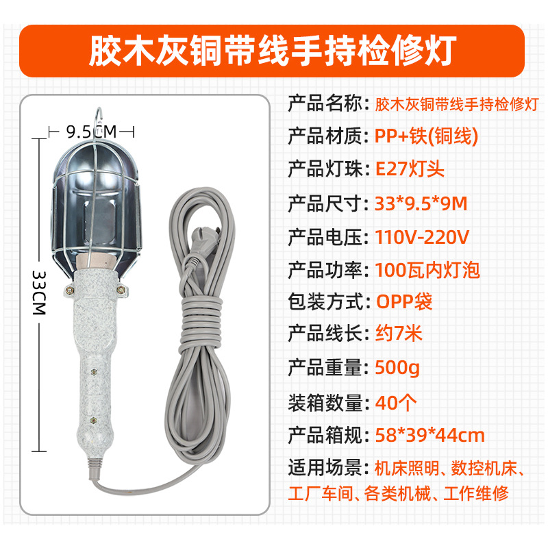 Lampe d'inspection 100W en bois gris et cuivre