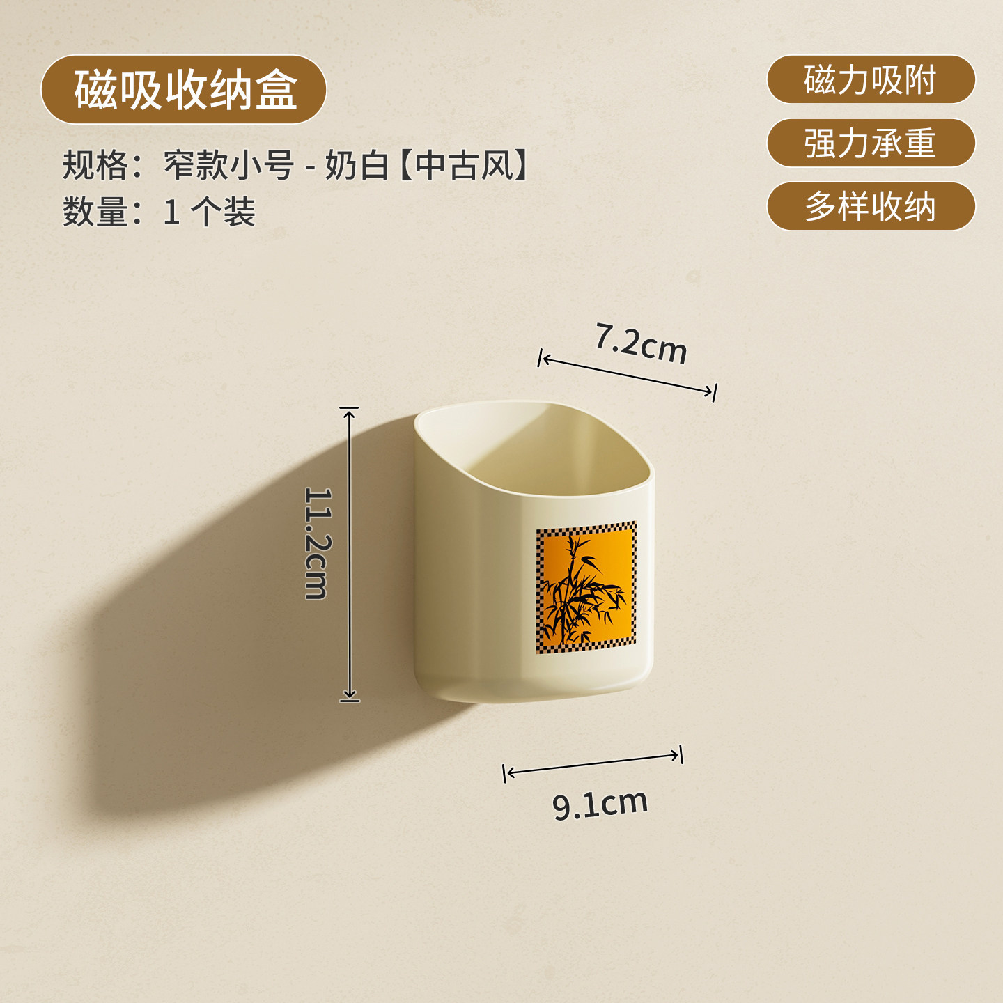Magnetic Absorption Storage Box, Milk White (Small Size)