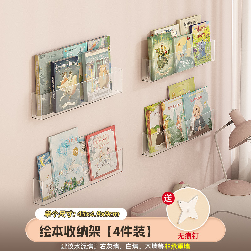 Picture book organizer (4-piece set, includes adhesive nails)