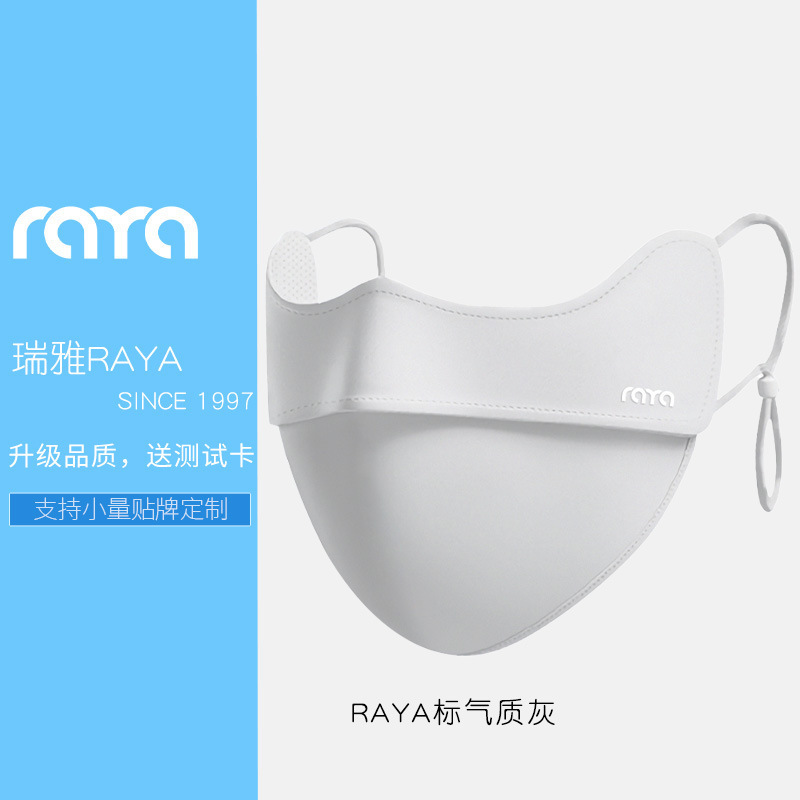 Upgrade to RAYA Gray