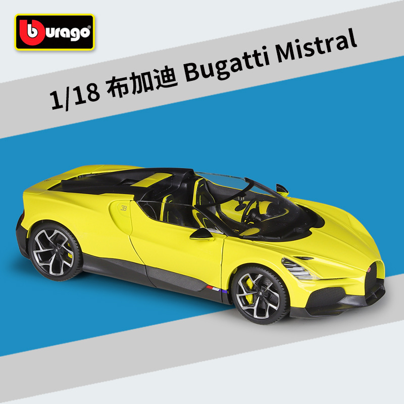 Bugatti mistral yellow (with side window glass)